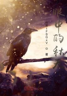 修行界抽象女剑仙
