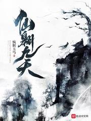 龙魔惊世
