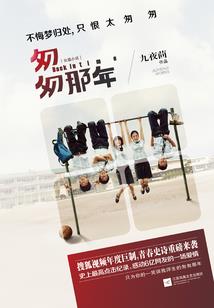 雁回时，云自晴