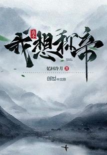 妹子在手天下我有