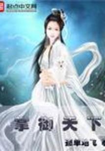 我成魔，也斩神