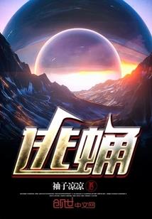 缘染此界，再续前缘