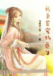 误入魔掌，求你放过我