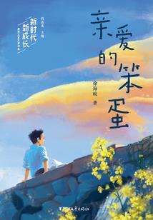 战神联盟之永远的知己