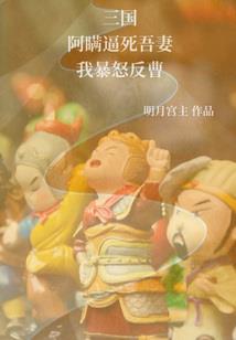 九章之孙悟空