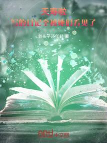 妃本嚣张