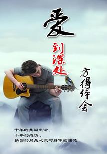 缘于最初的一面