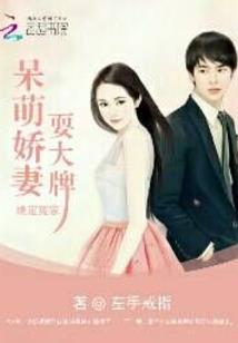 相公有毒：农女喜种田