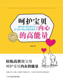 仙之光