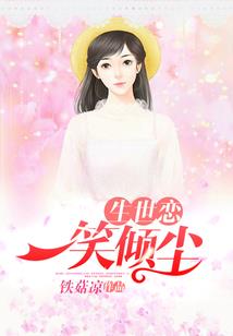 霸道政姐之平民欢哥
