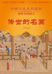 无枉圣天