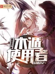 我的武魂是神兽金刚