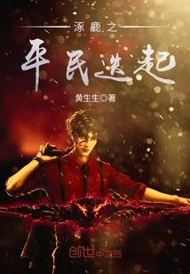 重生后佛系星二代是医学大佬