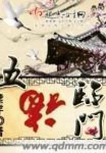 侠役