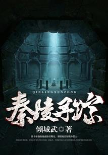 残王丑妃，鬼医戏君上