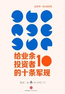 最后一个道主