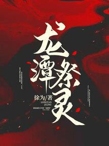 龙傲霜天