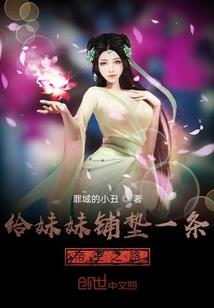 都市未来战将