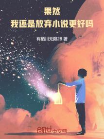 我为食仙