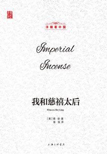 御空之人