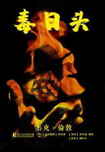 历天录