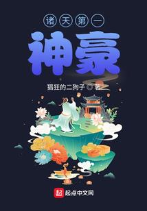 走火入魔后，身心都愉悦了
