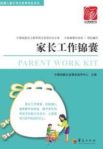 我的世界之ET联邦