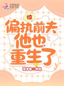 路过我的野蛮和惊慌