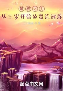 绾璃传