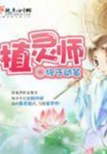 坏总裁的俏丫头
