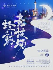 幻影迷爱