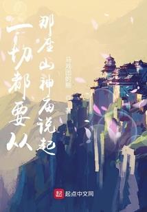 坑神的修仙日记