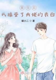 冷血总裁别爱我