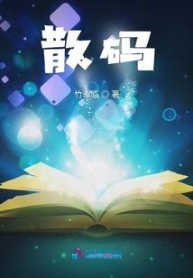 我只是想过个好日子