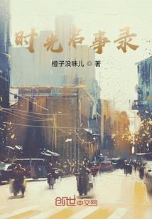血腥爱情故事之花样年华