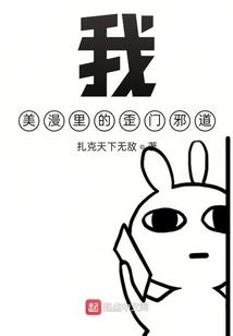 奇幻仙域