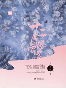 医门毒妻，盟主别耍酷