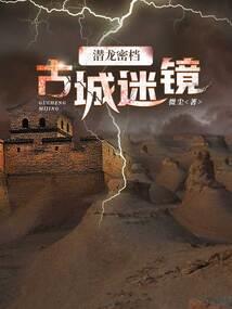 审判大陆：往生佣兵团
