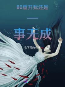 血色起步