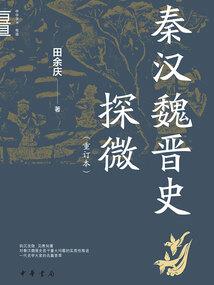 地狱十八层之镇魂师