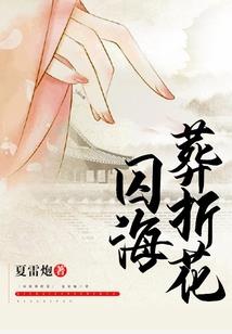 瑶上春蕊，花初心