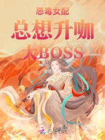 鬼医邪妃：禁欲魔帝，硬要宠！