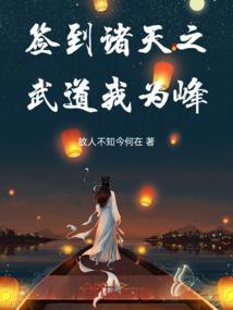神与魔的故事