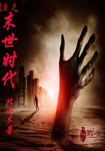 无疆异世