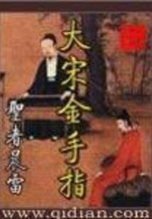 一梦为姬