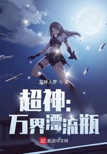 长生壹梦