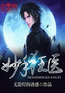 盛世倾城颜