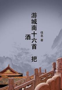 奇异旅行笔记