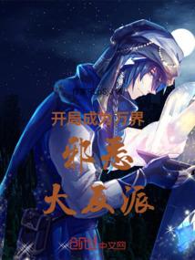 源启之灭世之战