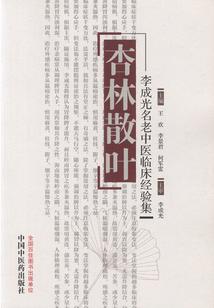 转世回眸